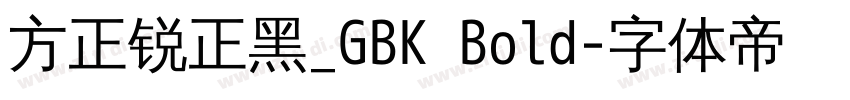 方正锐正黑_GBK Bold字体转换
